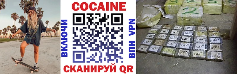 Купить закладки  Краснослободск  Cocaine VHQ 