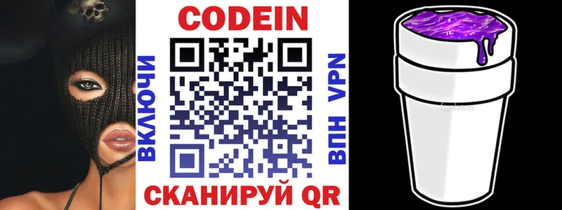 Кодеиновый сироп Lean Purple Drank  Купить закладки  Краснослободск 