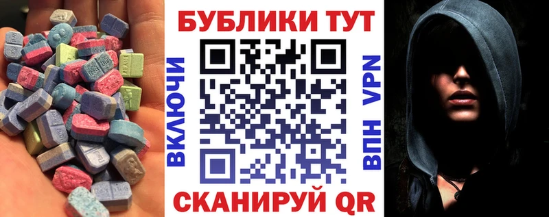 ЭКСТАЗИ DUBAI  Купить закладки  Краснослободск 