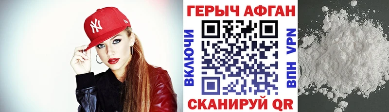 ГЕРОИН белый  Купить закладки  Краснослободск 