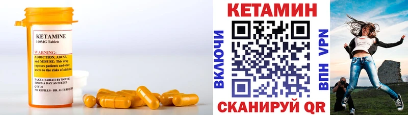 Купить закладки  Краснослободск  КЕТАМИН VHQ 