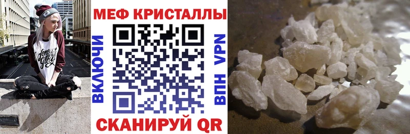 Мефедрон мяу мяу Краснослободск